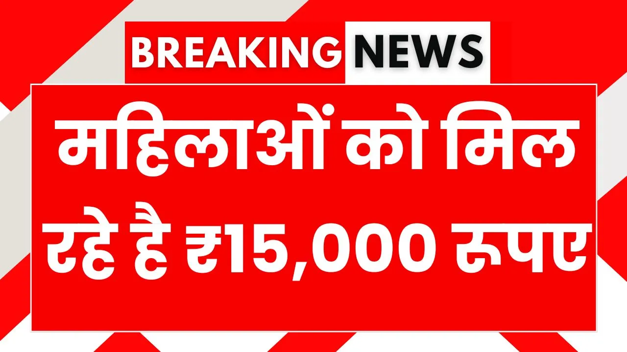 Silai Machine Yojana